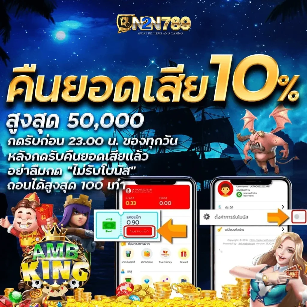 โปรโมชั่น