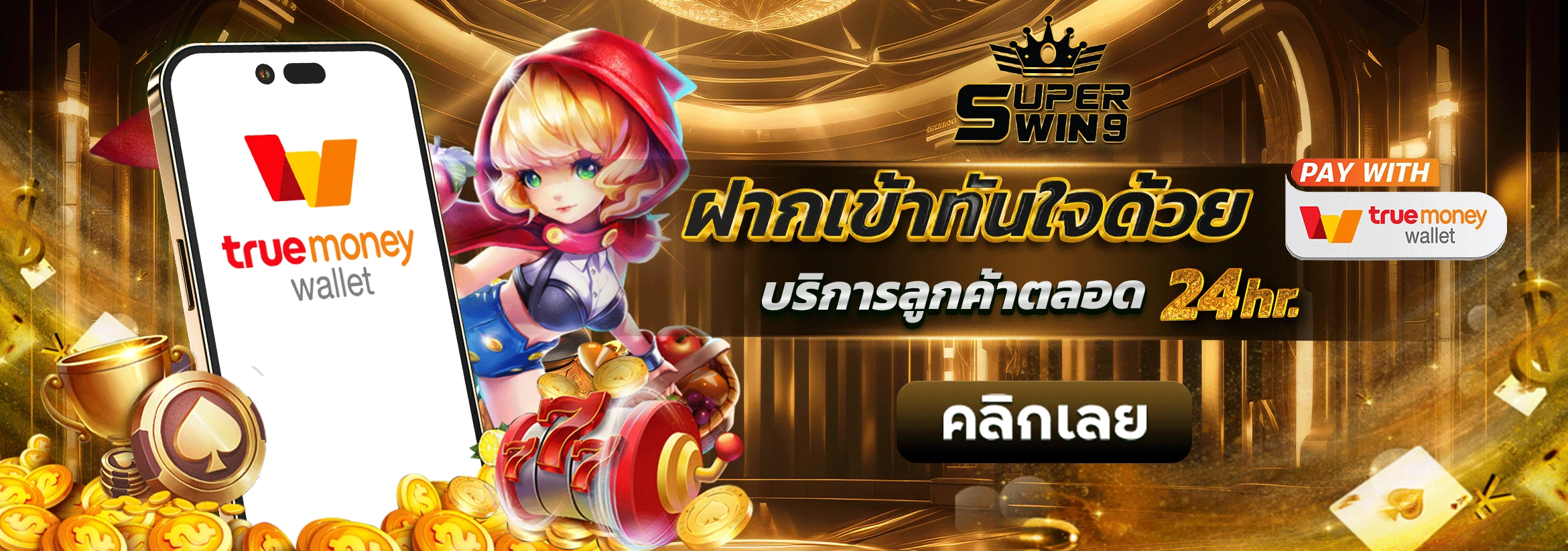 superwin9