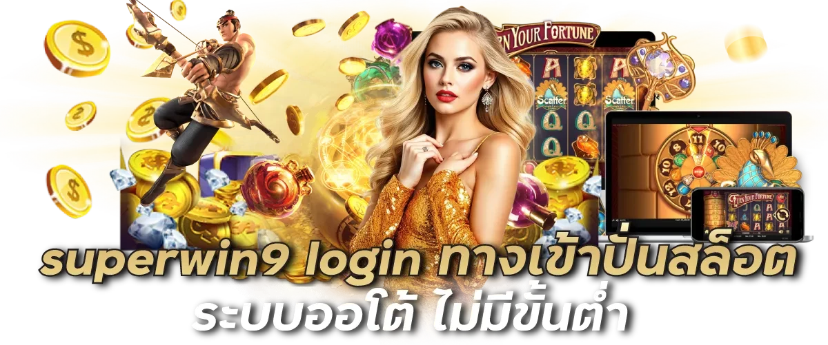 superwin9